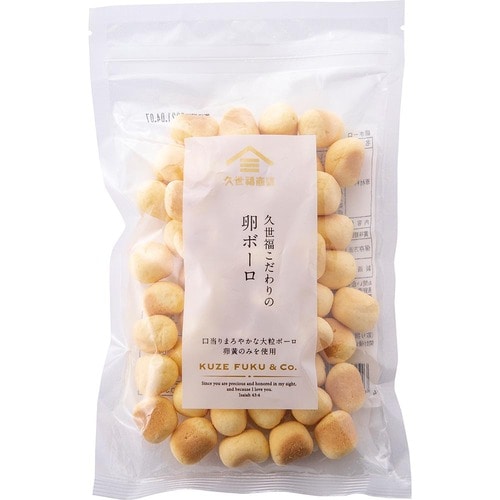 60位: なつかしさを感じる素朴な味わい「卵ボーロ」 久世福商店おすすめ イメージ