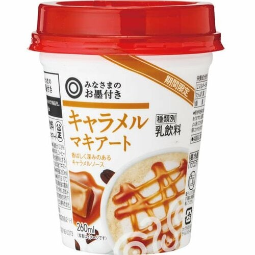 D評価: みなさまのお墨付き キャラメルマキアートねっとりとして甘すぎ イメージ