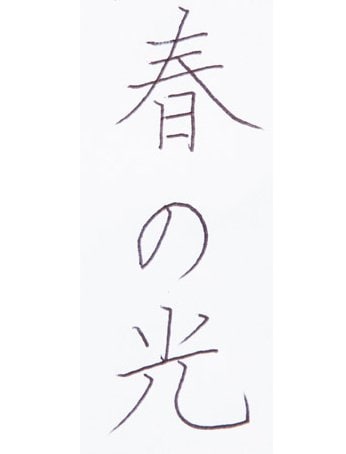 8位: [8位] 壁面で書くのは便利だけど…… イメージ2