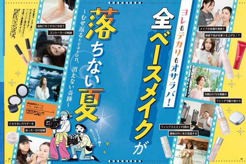 崩れにくいコンシーラーのテスト方法 崩れにくいコンシーラーおすすめ イメージ
