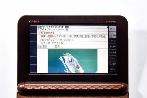カシオ:カシオ計算機 EX-word XD-Z20000:電子辞書