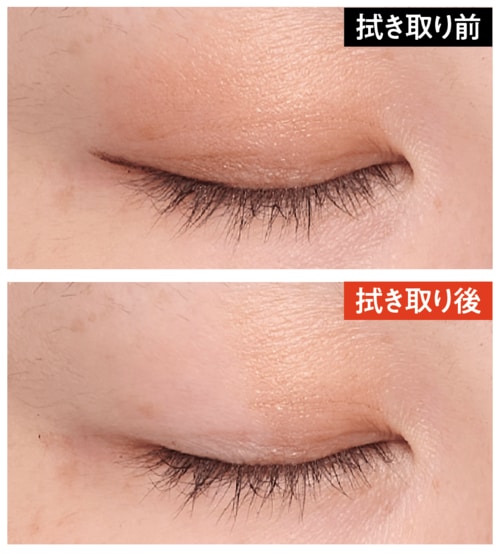 洗浄力:メイク残りはほぼなし アイメイクリムーバーおすすめ イメージ