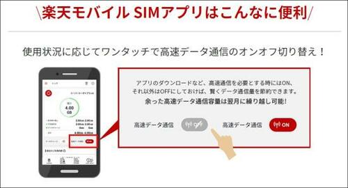 【特徴② サービスその2】専用アプリと有人チャットですぐに問い合わせできる!