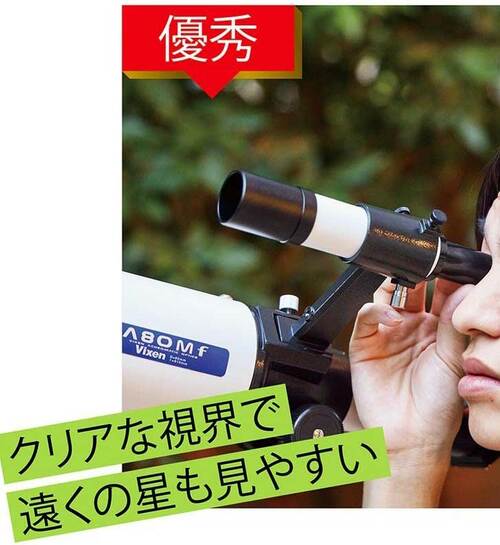 ファインダーが見やすく操作性も◎ 安い天体望遠鏡おすすめ イメージ