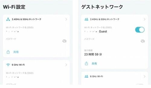 ＜アプリ＞初期設定もSSID・パス編集もゲストネットワークも簡単操作 メッシュWi-Fiルーターおすすめ イメージ