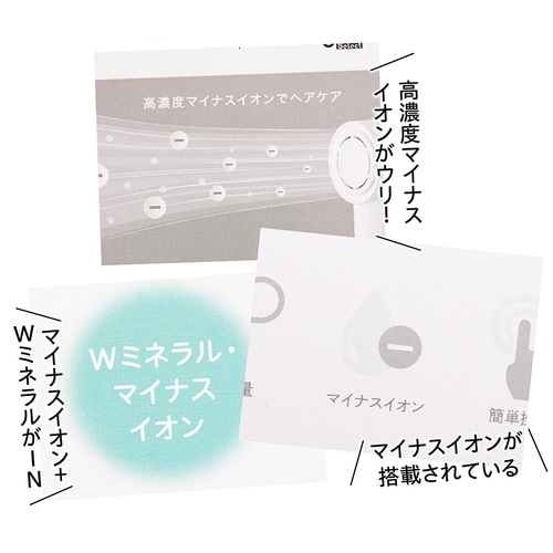 1万円以下でもマイナスイオンが当たり前 1万円以下で買えるドライヤーおすすめ イメージ