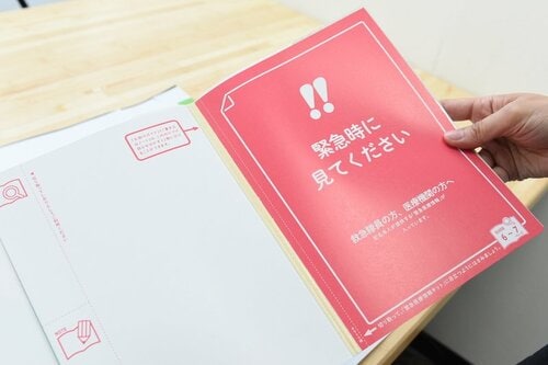 1位: 学研プラス 新時代対応! もしものための安心ノート イメージ3