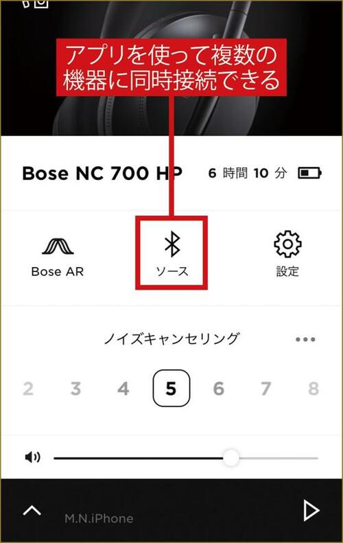 ノイキャン強度とマイク性能は現行トップ！ イメージ4