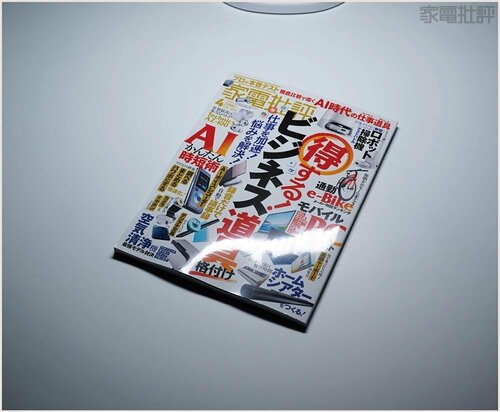 読書モード LEDデスクライトおすすめ イメージ