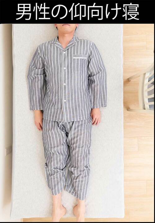 【体圧分散】男性の仰向け寝 マットレストッパーおすすめ イメージ