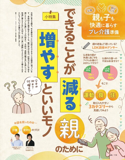 LDKが履きやすくて歩きやすい高齢者向けハンズフリーシューズを探してテスト ハンズフリーシューズおすすめ イメージ
