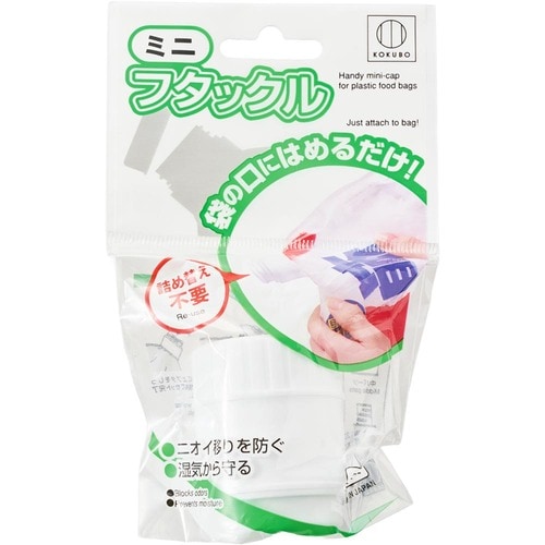 袋キャップおすすめ セリア 小久保工業所 ミニフタックル  イメージ