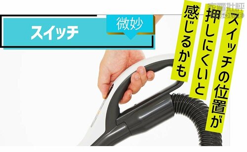 スイッチ：微妙 キャニスター掃除機おすすめ イメージ