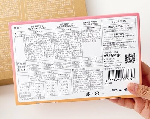 栄養成分：原材料の自然さなどをチェック ファスティングセットおすすめ イメージ