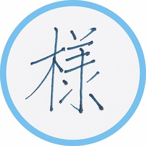 綺麗に書けるか 高級ボールペンおすすめ イメージ