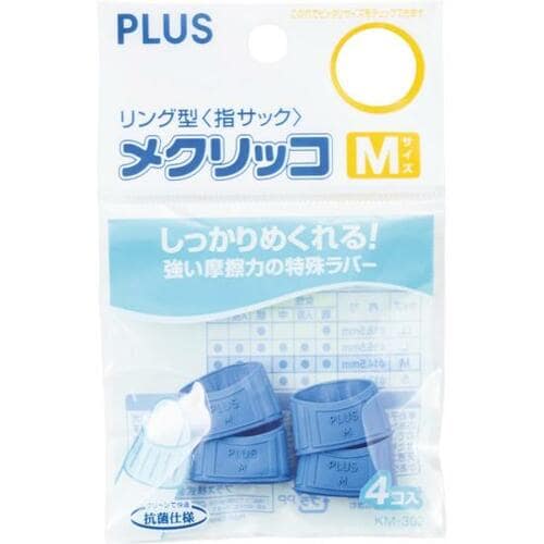 PLUS:リング型指サック メクリッコ Mサイズ:事務用品