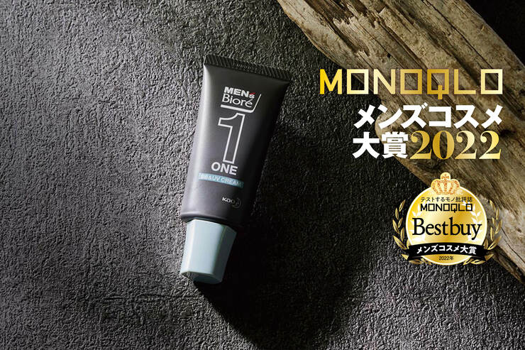 BBクリームは花王「メンズビオレ ONE BB&UVクリーム」手軽に好印象肌に【メンズコスメ大賞2022】のイメージ