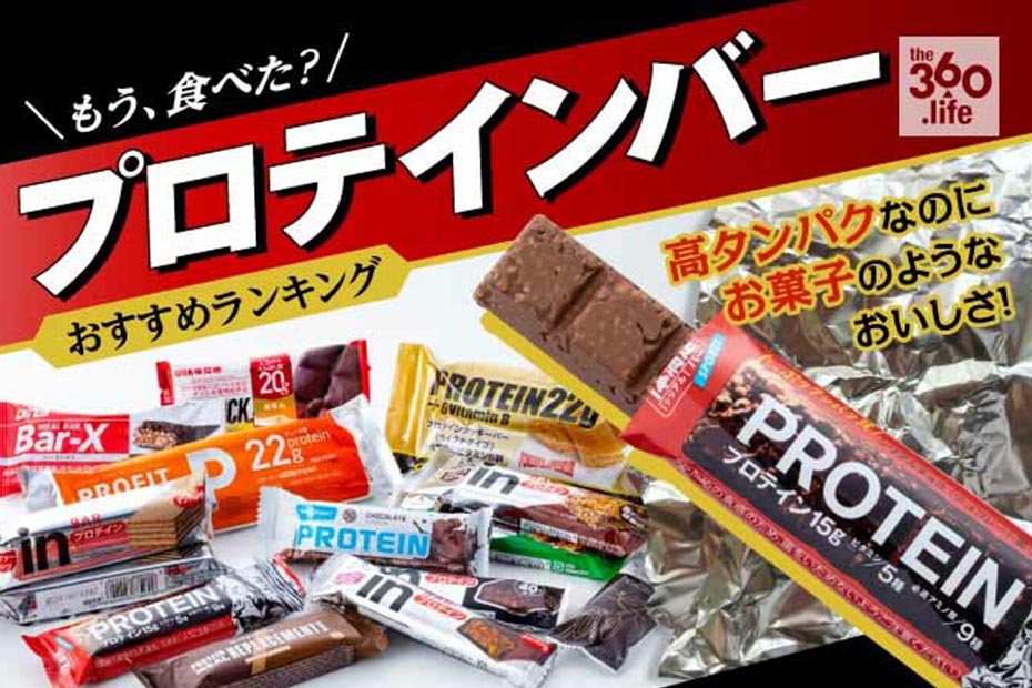 オンラインショップ】 プロテインバー 4種類 64本 - その他 加工食品 - hlt.no