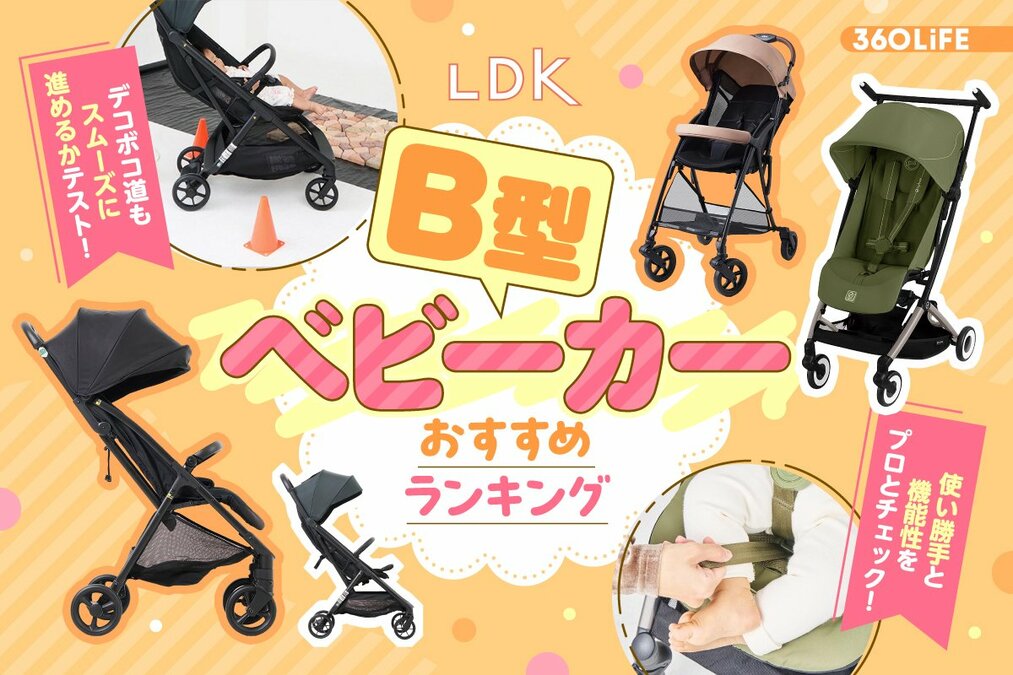美品】ポキット POCKIT JS-340-151 ベビーカー B型 Goodbaby B型 