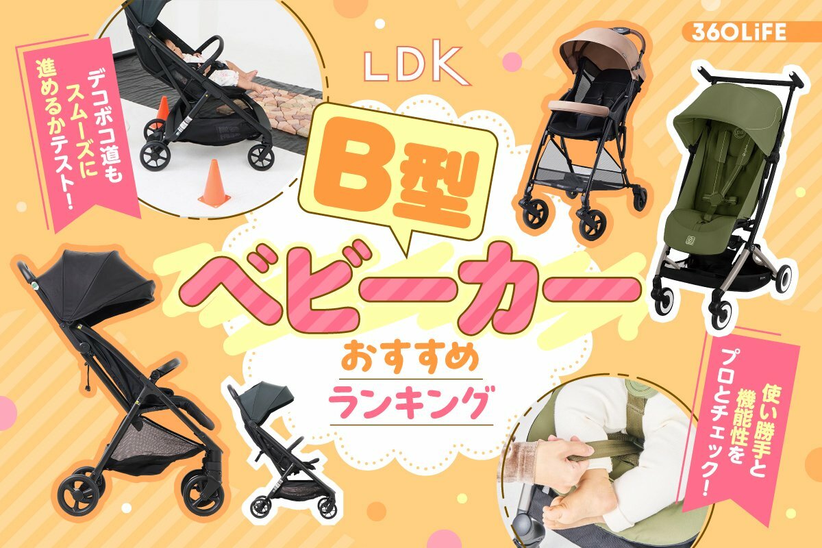 【受渡先決定しました】超軽量B型ベビーカーです ベビーカー b型 軽量 コンパクト 折りたたみ 3輪 4輪 バギー型 軽い