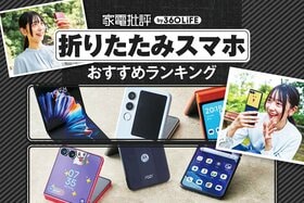 折りたたみスマホのおすすめランキング。Androidの人気製品を徹底比較