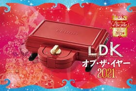 Wで焼けて朝ごはんがラクに！ BRUNO「ホットサンドメーカー」｜LDK  オブ・ザ・イヤー2021