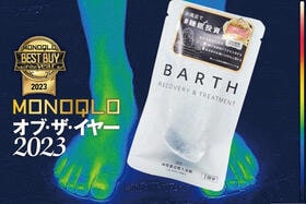 入浴剤のおすすめはBARTH「中性重炭酸入浴剤」体の内側まで温まり、15分後もほかほかキープ!