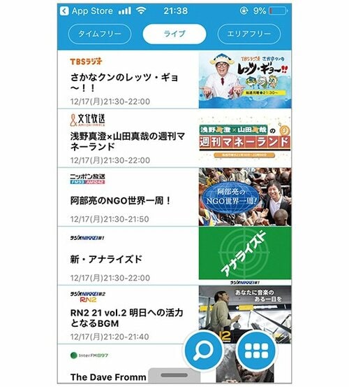 アイリスなら5000円以下で魅惑の“音体験”が可能です! イメージ5