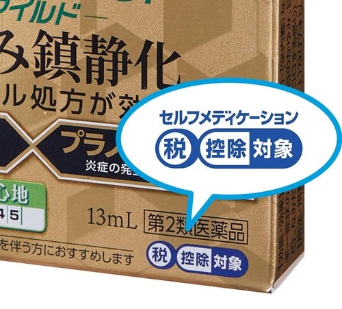 「セルフメディケーション税制」対象製品です イメージ
