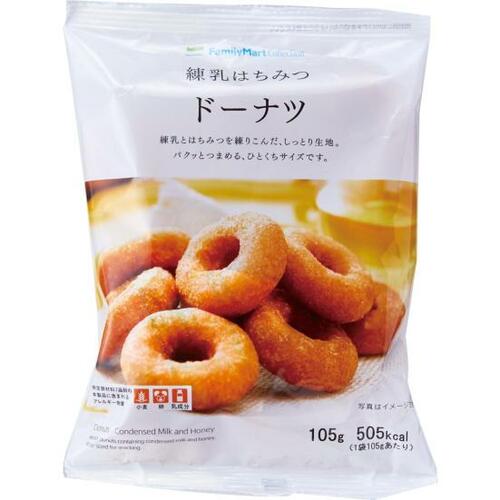 ファミリーマート:練乳はちみつドーナツ:お菓子