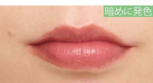 暗めに発色 ピンクリップおすすめ イメージ