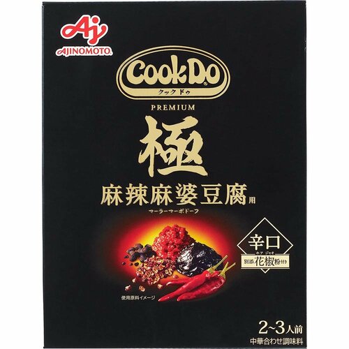 おかずの素おすすめ 味の素 Cook Do® 極 麻辣麻婆豆腐用 イメージ