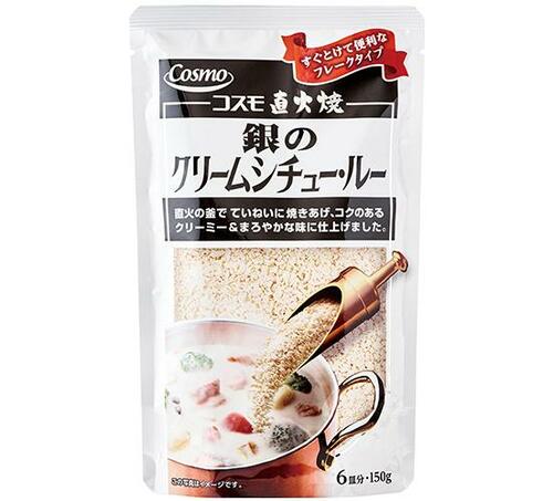 コスモ食品:コスモ直火焼 銀のクリームシチュー・ルー:ルー