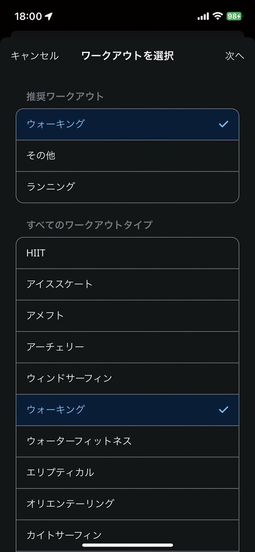 スマホ連携でワークアウト時の移動情報も記録できる イメージ2