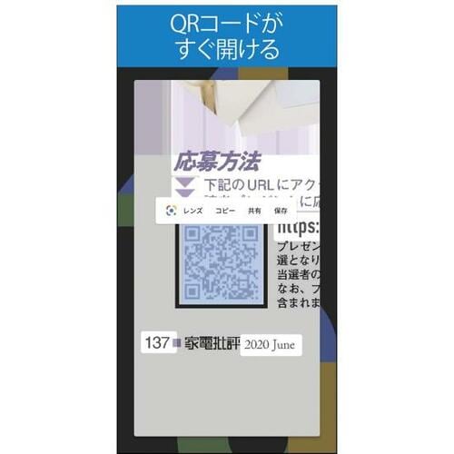 最新OSを最速提供!うれしい機能満載のAndroid11