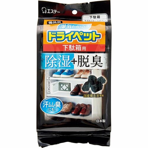 除湿も脱臭も!エステー「備長炭ドライペット 下駄箱用」 イメージ