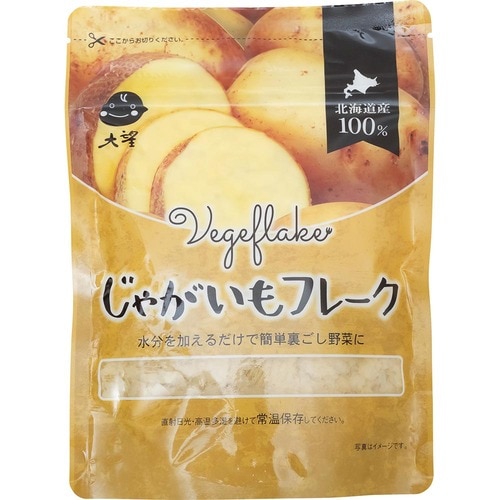 マッシュ状にできる「大望 じゃがいもフレーク」 イメージ