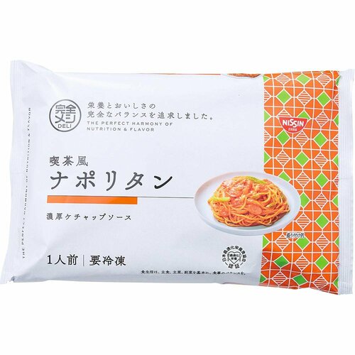 完全栄養食おすすめ 日清食品 冷凍 完全メシ DELI 喫茶風ナポリタン イメージ