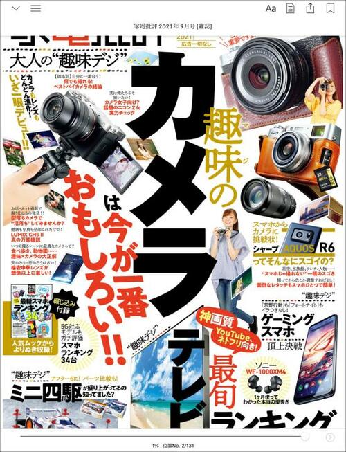 4位: 雑誌だけでなく書籍やマンガも読み放題「Kindle Unlimited」 雑誌読み放題サービスおすすめ イメージ2