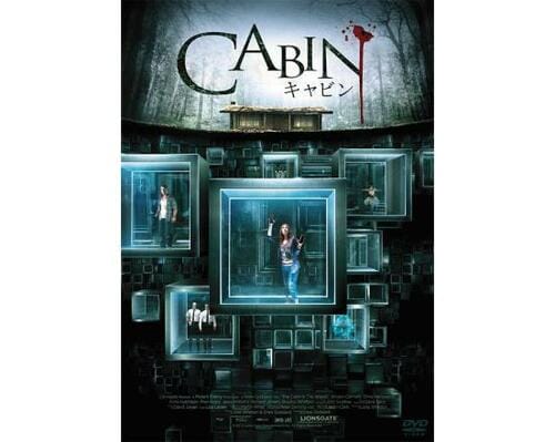 6位: キャビン ホラー映画おすすめ イメージ