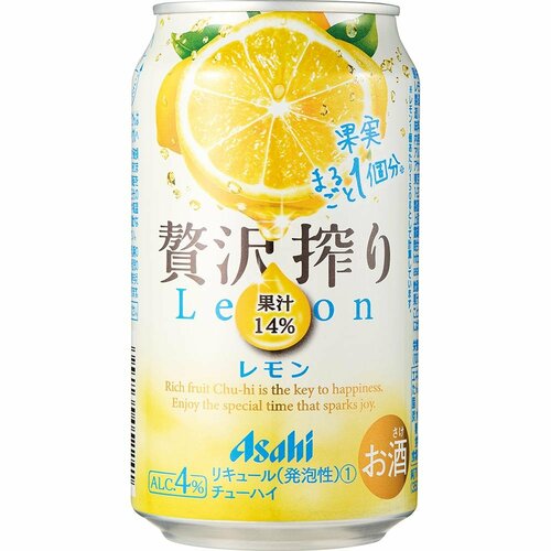 レモンサワーおすすめ アサヒビール 贅沢搾り レモン イメージ