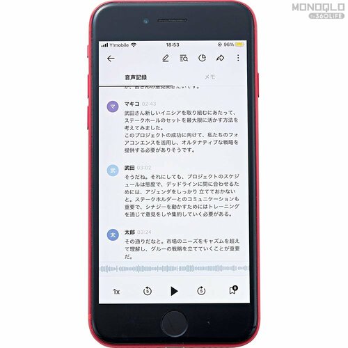 Good Priceの理由:文字起こしの修正はスマホ・PC両方OK コスパ高仕事ガジェットおすすめ イメージ