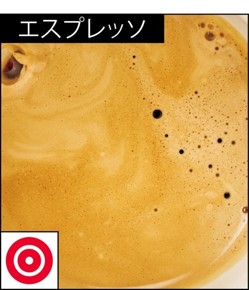 エスプレッソ：◎ 全自動エスプレッソマシンおすすめ イメージ