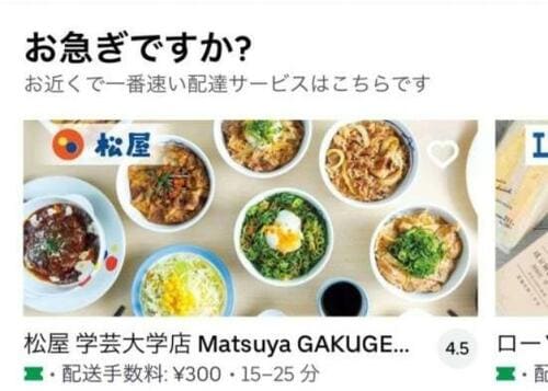 加盟店が多く選択肢が豊富! イメージ