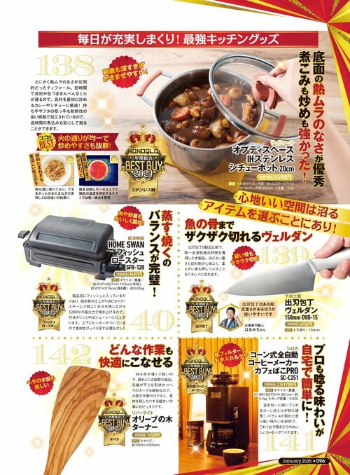 【『MONOQLO』2024年ベストバイ】の記事一覧はこちら 下村工業「ヴェルダン 出刃包丁150mm」おすすめ イメージ2