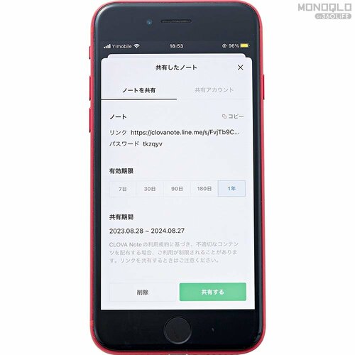 Good Priceの理由:共有時はパスワード付きで安心 コスパ高仕事ガジェットおすすめ イメージ