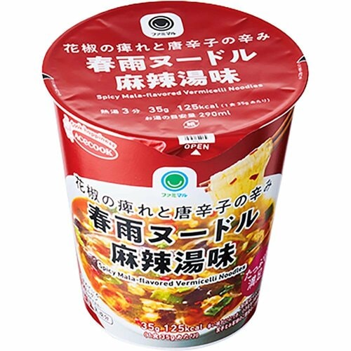 麻辣湯(マーラータン)カップ麺おすすめ ファミリーマート 春雨ヌードル 麻辣湯味 イメージ