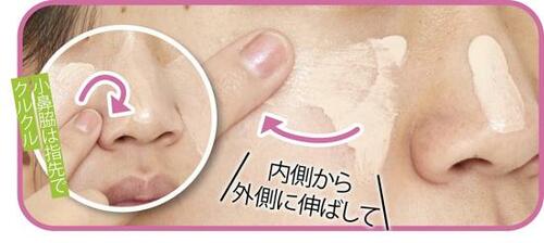 ステップ1:カラー下地を点置きして外に伸ばす