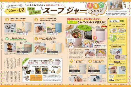 スープジャーのテスト方法 スープジャーおすすめ イメージ