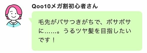 【ヘアマスク】UNOVE「ディープダメージトリートメントEX」 Qoo10メガ割おすすめ イメージ